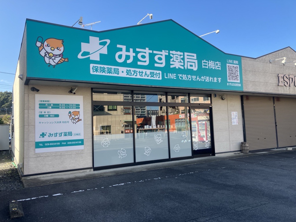 店舗画像